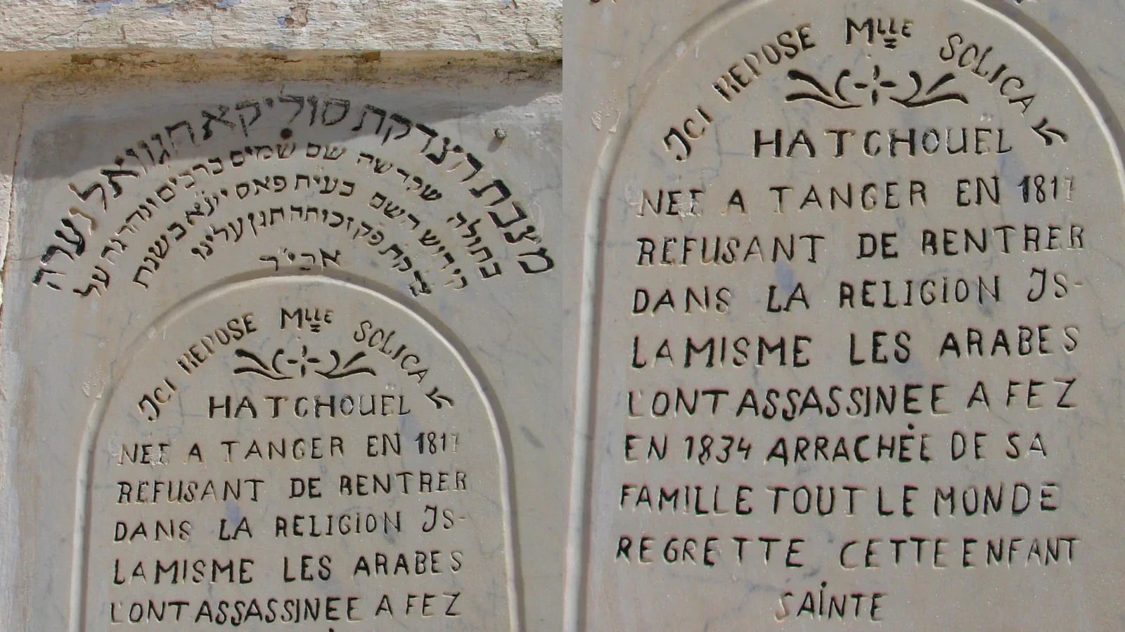 מצבת סול חגואל בפאס, הכיתוב העברי והכיתוב הצרפתי