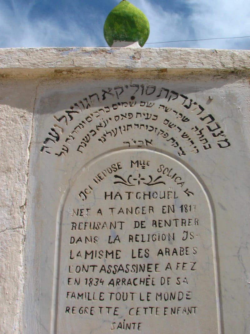 מצבת סוליקה בבית העלמין היהודי בפאס, הכיתוב העברי משמאל והצרפתי מימין