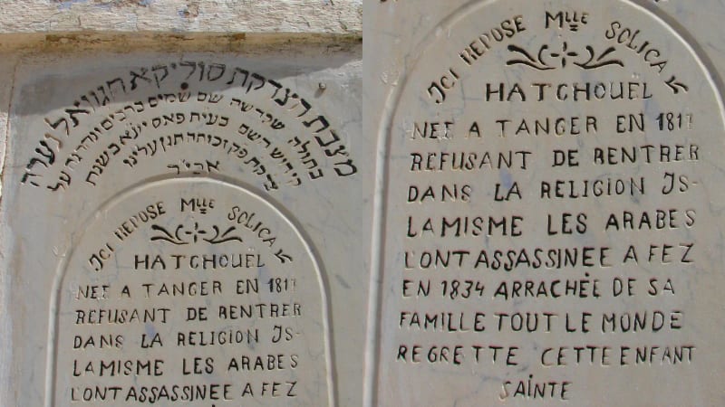מצבת סול חגואל בפאס, הכיתוב העברי והכיתוב הצרפתי